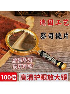 Kính Lupa Ống Kính Biconcave 100 Lần Cho Người Lớn Và Trẻ Em Đọc Sách Độ Nét Cao Không Gây Hại Cho Mắt Kính Lupa Cầm Tay Chú Đàm