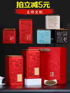 Hộp Đựng Trà Phong Cách Trung Hoa Đơn Giản Kín Đựng Nửa Cân Nửa Cân Trà Phong Trà Xanh Trà Đỏ Trà Hồng Trà Trắng Trà Puer