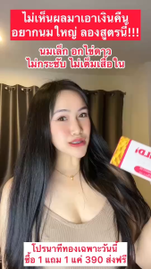 Mildi มิลดี้ (1 แถม 1) ผลิตภัณฑ์เสริมอาหาร ถั่วเหลืองสกัด 10 แคปซูล/กล่อง อาหารเสริม คุณผู้หญิงทุกวัย