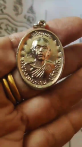 เหรียญเจริญพร หลวงพ่อคูณ ปริสุทโธ รุ่นเมตตามหานิยม (เหรียญสีเงิน )