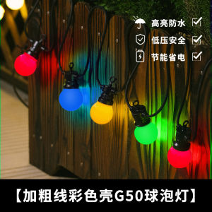 Outdoor Camping Atmosphere round Ball String Lights Solar Energy Colored Lights with Tent Decoration Small Bulb Waterproof
