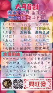 马来西亚首创 七色花粉 天然七色花粉 花瓣 冲凉 无色素 无农药 无防腐剂 无香精 勺药花 黄菊花 茉莉花 金盏花 蓝蝴蝶 勿忘我 杜丹球