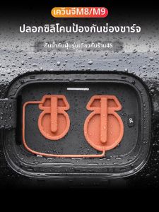 Rainproof and Dustproof Charging Port Cover for Electric Cars