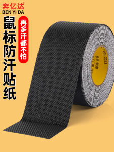 Non-Slip Rubber Mouse Pad Black Universal Cut-To-Size Wired Mouse Sweatproof Handle Full Cover Wear-resistant No Trace Special Tape for Sweaty Hands