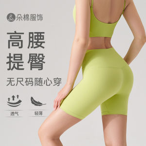 Womens High-Waist Yoga Shorts Five-Quarter Tight Fit Sweat-Wicking Fitness Cycling Butt-Lifting Yoga Pants Outdoor Sensation