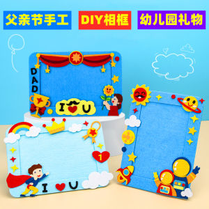 Fathers Day Handmade DIY Felt Photo Frame Material Kit Childrens Craft Gift for Kindergarten Students And Primary School Kids