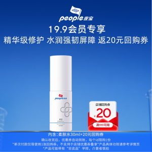 Soothing Skin Water Hydrating Repairing Gentle on Skin Face Toner for Sensitive Skin Pibao 30ml Beauty Skincare
