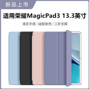 เคสซิลิโคนสำหรับฮอนอร์ แมจิกแพด 3 ปกป้องเต็มรูปแบบ ป้องกันการตกกระแทก เปลือกหอย องศา ดูดซับแม่เหล็ก ใช้ได้กับแท็บเล็ตขนาด 133 นิ้ว