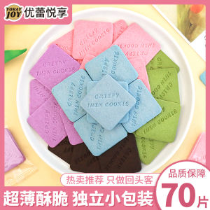 Yorayjoy Decorative Biscuit Cake Decoration Square Thin Crispy Biscuit Green Tea Salted Yogurt Bowl Baking Plugin Snack