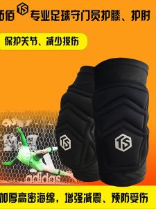 TROBR Bóng Đá Thể Thao Hợp Thời Trang Bảo Vệ Đầu Gối Và Gối Dày Tập Luyện Thủ Môn Chống Rơi