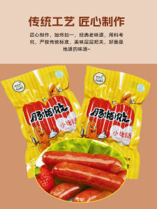 Authentic Small Sausage Convenient Snack Islamic Halal Beef Flavor Packaged Leisure Food by SIDRAT