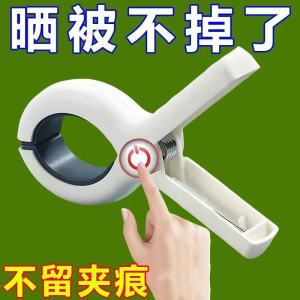 Strong Anti-Wind Plastic Clothes Drying Clamp Large Size Non-Slip Traceless Bedding Airer Strong Grip Fabric Clamp