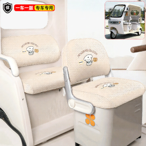 UV Protection Electric Tricycle Seat Cover