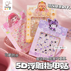 5D Embossed Nail Art Stickers Girls Cute Cartoon Mobile Phone Decorations Mini Nose Gakka Scrapbooking Supplies New Style Self Adhesive Stickers