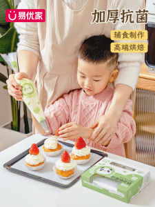 Food Grade Baking Tools Thickened Disposable Cake Decorating Bags Easy Your Home Baby Complementary Food Cream Nozzles