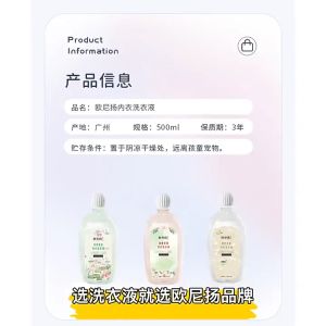 Pembersih deterjen pakaian dalam / Sabun pakaian dalam / Gel pencuci pakaian dalam SH J23