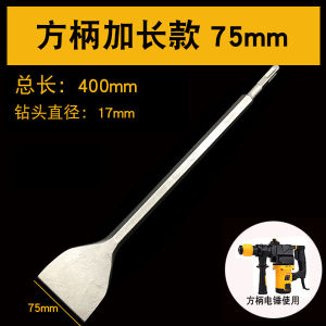 Electric Hammer Widened Flat Chisel Square Handle Four Groove Tiles Wall Gray Copper Wire Flat Shovel Long Life Drill Bit