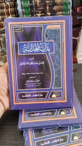 MATAN BIDAYATUL HIDAYAH / Bidayatul Hidayah / Matan Bidayah Al-Hidayah