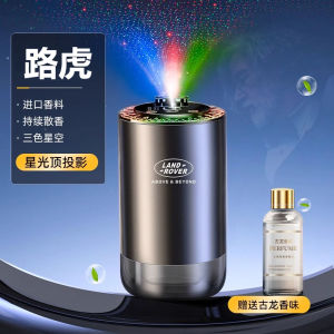 Land Rover Auto Perfume Range Rover Velar Evoque Discovery Sports Guard Car Interior Aromatherapy Spray Ambience Light Ornaments
