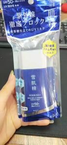 Sữa chống nắng Kose White UV Milk SPF50+PA++++  - NHẬT BẢN