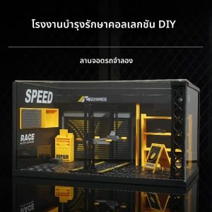 1:24 1:32 Scaleแสงที่จอดรถประกอบของเล่นDLYฉากคอลเลกชันจอแสดงผลDiecastAlloyรุ่นรถโรงรถของเล่นเด็กของขวัญ