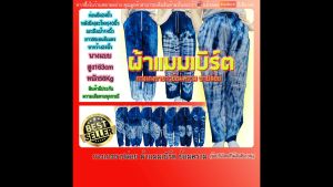 กางเกงขายาวมัดย้อมคราม 🔥ขาปล่อยและขาจั๊ม สู่มลาย ฟรีไซด์ S-XL 👗 ควรซักกับเท้ามือเท่านั้น ยืดสุด 40 ช่องโยคะ