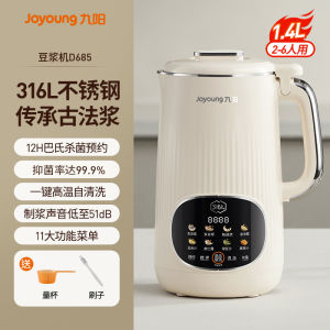 Joyoung DJ14X-D685 Large Capacity Automatic Soy Milk Maker Small Home Use Multi-Function No Filtration Required