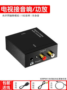 Coaxial Audio Converter Digital Analog SPDIF to 3.5 Suitable for Hisense Xiaomi TV Sound Box Amplifier