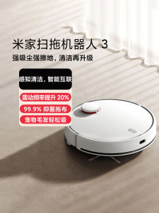 Xiaomi Mi Home Robot Cleaner 3 Intelligent Automatic Large Suction Sweeping Mopping Dusting Antibacterial Integrated Machine