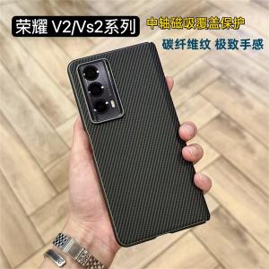 Honor MagicVs2 Phone Case Lightweight Skin-Friendly Full Cover Carbon Fiber Pattern Protective Shell Business Style Anti-Fall And Slip