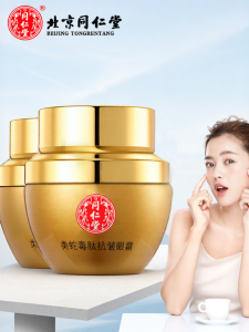 ครีมกันริ้วรอยใต้ตา เวลาว่าง บำรุงผิว บำรุงหน้า ครีมกันริ้วรอย เวลาว่าง ผิวขาวใส ป้องกันริ้วรอย บำรุงผิว