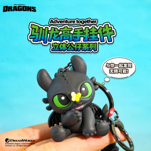 Authentic Dragon Taming Master Flying Toothless Boy Keychain New Bag Pendant Small Accessories Car Keychain