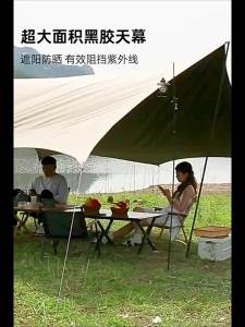 winpolar | Portable Sunscreen Outdoor Tent