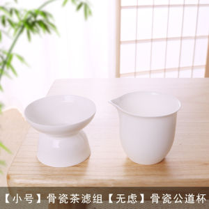 Bone China Public Cup Tea Set with Tea Drainage Filter Small Thin Porcelain Gongfu Tea Tools Heat Resistant Dining Utensils