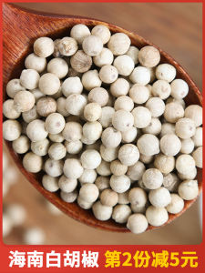 Premium White Pepper Grains 500g Selected Hainan Peppercorns Bulk Pepper Powder Seasoning Spices Flavor Enhancer from Haikou