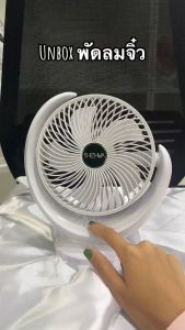 ส่งไวจากไทย พัดลมตั้งโต๊ะ พัดลมพกพา ชาร์จแบตได้ เสียบ USB Fan ได้ พัดลมเทอร์โบ พัดลมเล็ก แบบตั้งโต๊ะ พัดลมusb พัดลมพกพาไรสาย พัดลมมินิพกพา ไฟดับไช้ได้ ใช้ที่บ้าน แคมป์ปิ้ง ออฟฟิซ #B-017