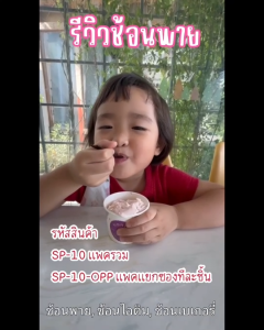 (แพค 50 ชิ้น) [SP-10]ช้อนพาย ช้อนไอศครีม ช้อนไอติม ช้อนเบเกอรี่ bakery ช้อนขนม ช้อนวุ้น ช้อนพุดดิ้ง ช้อนเค้ก