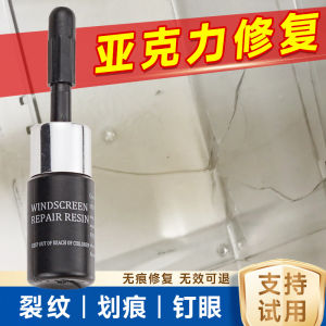 Acrylic Plate Crack Repair Liquid Polishing Grinding Special Glue for Figurines Organic Glass Scratch Crack Repair Tool