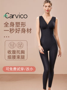 Carvico Corset for Women Body Shaping Postpartum Belly Contraction Waist Girdling Full Body Strong Pressure One-Piece Corset Underwear Genuine Goods