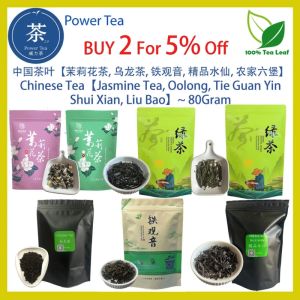 Tea Leaf 中国茶叶【Jasmine Green TeaOolongTieGuanYinShui XianWhite Tea】 茉莉花茶乌龙龙井绿茶白茶铁观音水仙普洱红茶