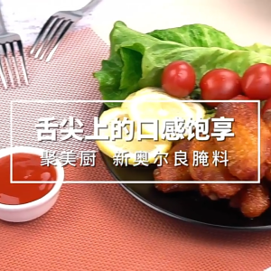 New Orleans Marinades Powder BBQ Marinade Powder 儿童奥尔良腌料 甜而不辣