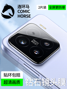 High Definition Glass Xiaomi Mi 15 Series Camera Lens Film Full Screen Coverage Explosion Proof Tempered Glass Mobile Phone Accessories