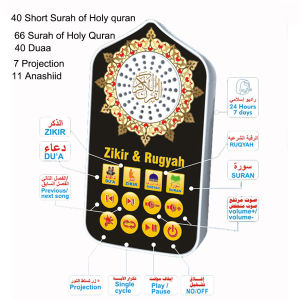 Zikir & Rugyah Kuran Learning Machine Audio Speaker Night Light Arabic Quran Audio Player with 140 Scriptures UK Plug for Muslim