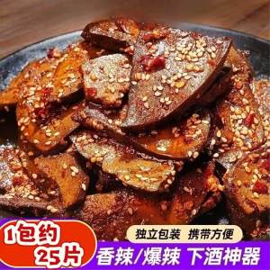 Marinated and Spicy Liver Snack