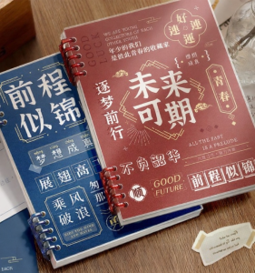 XINGJIE | Multi-purpose Study Notebook Exam English Middle School