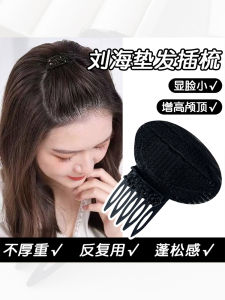 Height Increasing Skull Top Fringe Hairpin Female Forehead Hair Fluffy Handy Gadget Head Underlay Hair Root Hair Comb Sofa Cushion Hair Clip Headdress