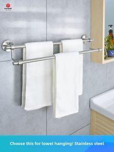 HITOMI | Stainless Steel Towel Rack Bath Accessory