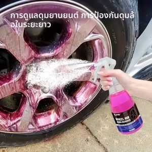 สเปรย์ดูแลดุมล้อรถยนต์ขนาด 190 มล. - ป้องกันระยะยาวสําหรับล้อ โลหะ และพื้นผิวสี เหมาะสําหรับดุมล้อรถยนต์ มือจับประตู
