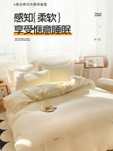 Pure Cotton Single Person Duvet Cover Student Dormitory 150x200x230 Single Piece Knitted Fabric Warmth Storage Bedding