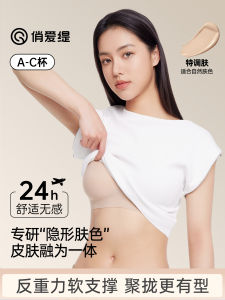 Áo Ngực Nữ Mùa Hè Mỏng Liền Mạch Dây Đeo Vai Mỏng Chống Chảy Xệ Không Dây Kiểu Dáng Một Mảnh Thoải Mái Thoáng Khí